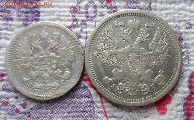 20 копеек АР и 10 копеек АР 1904 - SAM_4096а