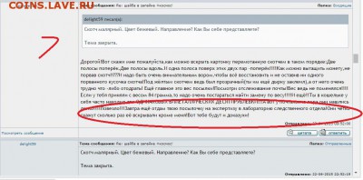 Попытка обмана покупателем parabellum? - file