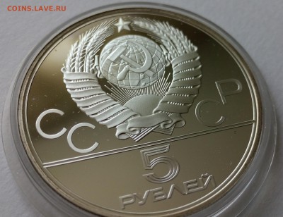 5 рублей ОЛИМПИАДА-80 "Плавание" Пруф - IMG_20150430_143248