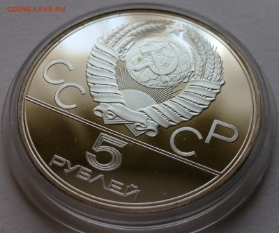 5 рублей ОЛИМПИАДА-80 "Плавание" Пруф - IMG_20150430_143301