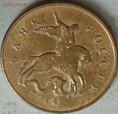 Полные расколы 3 штуки, 5 рублей, 10 и 50 копеек до 6 мая - P1230176.JPG
