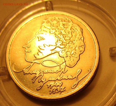 1 руб.1999 г.ММД,Пушкин.В блеске.До 22.00.30.04.2015 г. - 2015-04-30 11-50-04.JPG