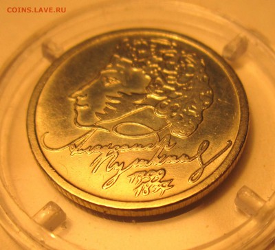 1 руб.1999 г.ММД,Пушкин.В блеске.До 22.00.30.04.2015 г. - 2015-04-30 11-52-21.JPG