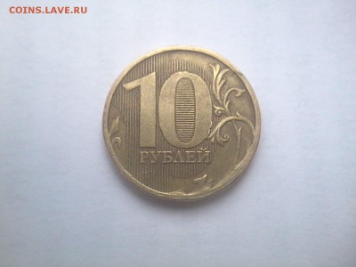 10рублей2010ммд - 20150430_123007