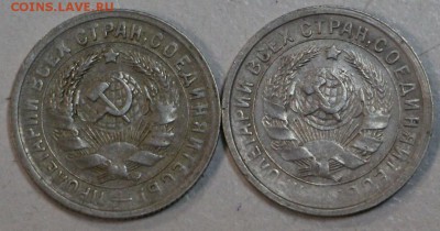 15 копеек 1931 и 32 год. **хор. сохр.** 5,05,15 в 22,00 - 30,04 021