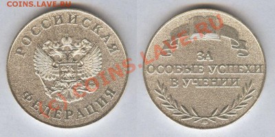 Вот она нынче какая - школьная медаль золотая... - школьная  медаль