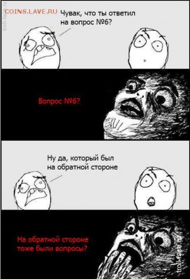 Вопросом на вопрос! - 8d8f85d077b148adb0a889b4dee78653