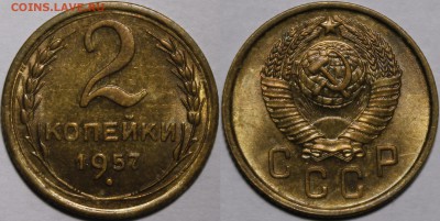 2 копейки 1957 ШТЕМПЕЛЬНЫЙ блеск.С 200р__5.05.15 - _MG_0171.JPG
