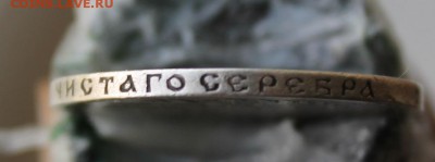 50 копеек 1894 год - IMG_8694.JPG