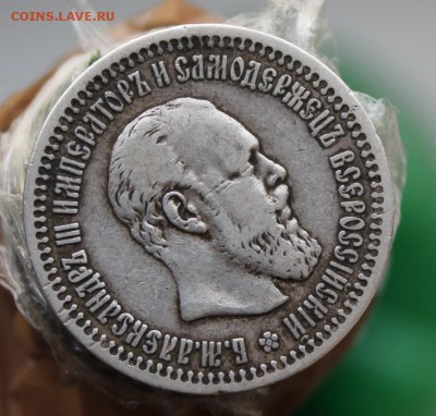 50 копеек 1894 год - IMG_8686.JPG