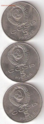 3 Юбилейки СССР - Новгород, Петр 1, Киев - ScannedImage-156