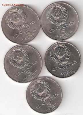 5 Юбилеек СССР разные - ScannedImage-158