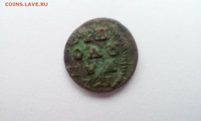 Полушка 1721г  R Оценка - 20150430_161919