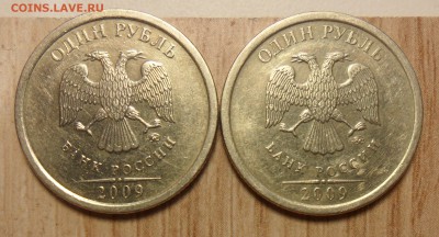 1руб.2009г.ммд. шт. С-3.12Г по ск А.С. 2 монеты. - 77