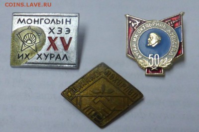 Монголия: медаль с удостоверением + знаки. Предпродажная. - P1030889.JPG