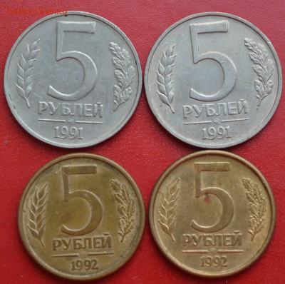 5р 1991года ММД (2шт)и 5р 1992года ММД (2шт) до02.05 в 23-00 - 5р
