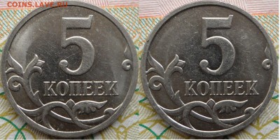 5 коп.2007м два разных шт.? - 5 коп 10