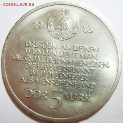 5 марок ГДР. Дрежден. Руины. 1985г. UNC- до 02.05.15г - 44296_1_exposure