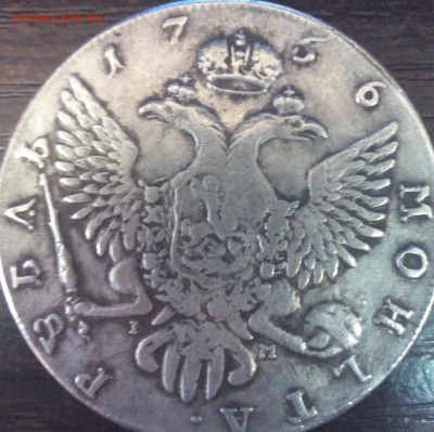 Рубль 1756 IM, рубль 1795 АК - IMG_20150430_182712