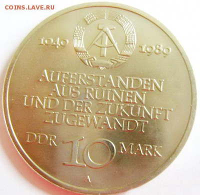10 марок ГДР. 40 лет ГДР. 1981г. UNC до 02.05.15г - 47788_1_exposure