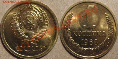 1 копейка 1968 года, аверс 1.31 до 1.07.2010 22-00 МСК - 1к1968