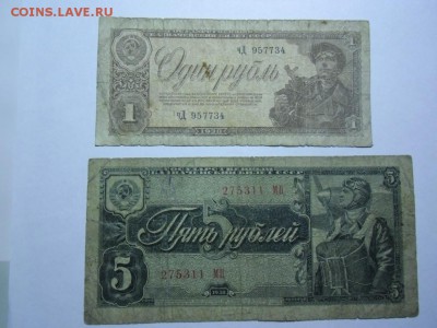 Рос империя 25р 1909,Советы 1000р 1921,50р 1921,1р и 5р 1938 - 3.JPG