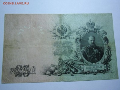 Рос империя 25р 1909,Советы 1000р 1921,50р 1921,1р и 5р 1938 - 5.JPG