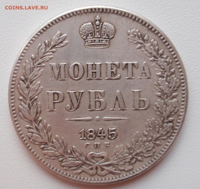 Рубль 1756 IM, рубль 1795 АК - P4300472.JPG