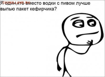 Вопросом на вопрос! - Комиксы-вопрос-126341