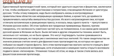 Ну а теперь про Украину - 370