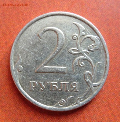 2 рубля - непрочекан? - 1