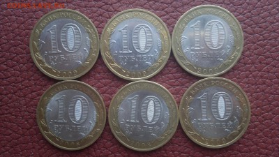ДГР 6 монет  до 01.05.2015 22-00 МСК - 2015-04-30-1813
