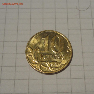 Полные расколы, 10р, 2р,10к. + бонусы при ставках, до 04.05 - IMG_5931.JPG