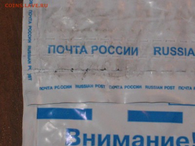 Попытка открыть - IMG_2481.JPG