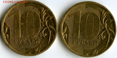 10 рублей  2010 год, 2 копейки 1977 год, браки - img787