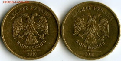 10 рублей  2010 год, 2 копейки 1977 год, браки - img789