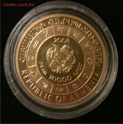 10000 драм 2008 года, Водолей до 05.05.2015 22-30 по Мск - 10000_драм_2008_Армения(Водолей)_1