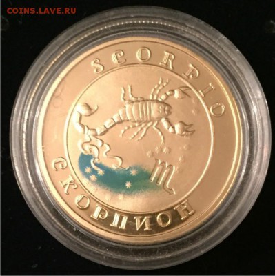 10000 драм 2008 года, Скорпион до 05.05.2015 22-30 по Мск - 10000_драм_2008_Армения(Скорпион)_2