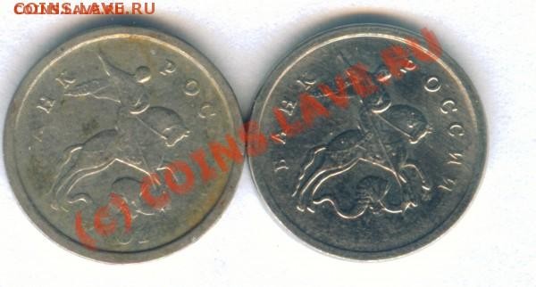 2 монеты по 1 копейки без года - t_image1_11_866