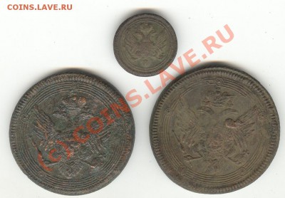оценка 5 коп и деньга кольцевики 1804-06 - Изображение130 001