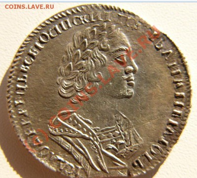 Полтина 1725 - 1