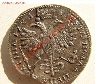 Полтина 1725 - 2