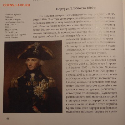 Монеты с Корабликами - P4306614.JPG