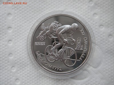 1 рубль 1991. Барселона 1992. ВЕЛОСИПЕД. 21.00 03.05.15 - 003.JPG