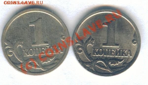 2 монеты по 1 копейки без года - t_image1_1_597