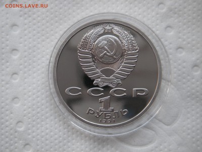 1 рубль 1991. Барселона 1992. ВЕЛОСИПЕД. 21.00 03.05.15 - 004.JPG