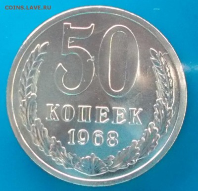 1к2к3к50к и жетон 1968 НАБОРНЫЕ до 4.05.2015 в 22-00 мск - DSCN0156 [1024x768].JPG