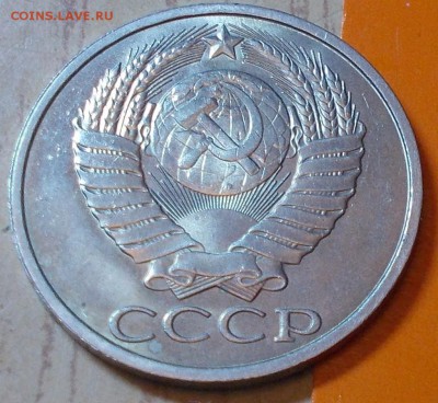 50 копеек 1984  штемпельный блеск до 4.05.2015 в 22-00 мск - DSCN1212 [1024x768].JPG