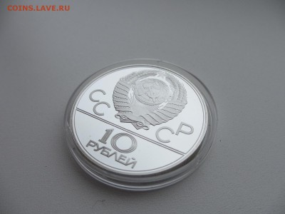 10 рублей ПРУФ Олимпиада-80 Велосипед - IMG_3580.JPG