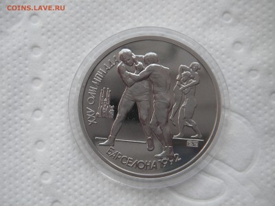 1 рубль 1991. Барселона 1992. БОРЬБА.  21.00 03.05.15 - 007.JPG